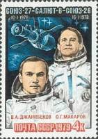 1979-040  Квартблок СССР В.А. Джанибеков и О.Г. Макаров   Полёт космического корабля Союз-27 III Θ