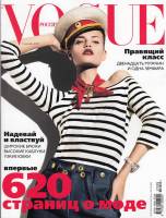 Журнал "VOGUE №09 сентябрь 2007" , Москва 2007 Мягкая обл. 616 с. С цветными иллюстрациями