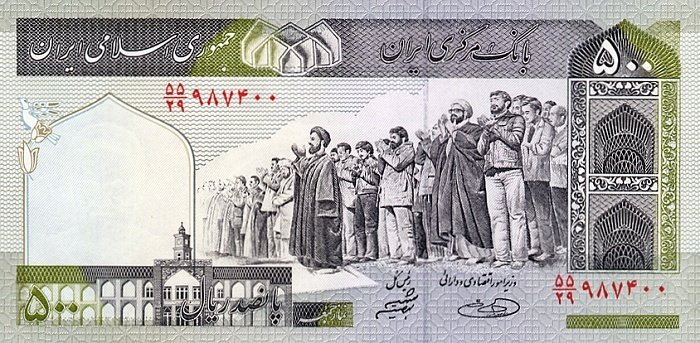 Банкнота Иран 1982 год 500 риалов Молитва   UNC