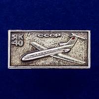 27005\120687 Значок ЯК-40