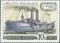 1972-099 Марка СССР Минный заградитель Амур   История отечественного флота III O