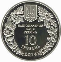 (2014) Монета Украина 2014 год 10 гривен ""   PROOF