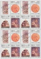 (1988-)Набор СССР "Реликсии армянского"    III O