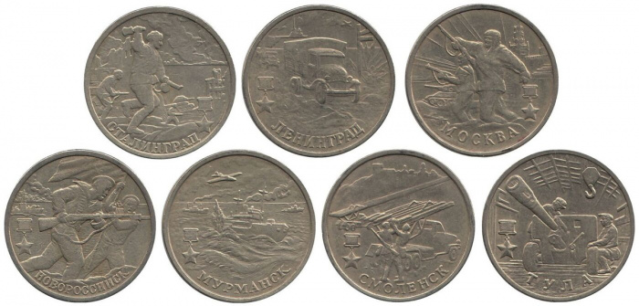 (2000, 7 монет по 2 рубля ММД и СПМД) Набор монет Россия 2000 год &quot;Города-герои&quot;  XF