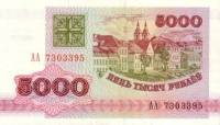 (1992) Банкнота Беларусь 1992 год 5 000 рублей "Троицкое предместье"   UNC