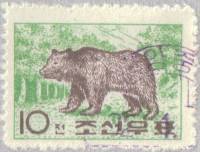 (1962-013) Марка Северная Корея "Бурый медведь"   Хищники Северной Кореи III Θ