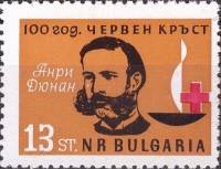 (1964-005) Марка Болгария "А. Дюнан"   100-летие международного Общества Красного Креста III Θ