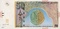 (,) Банкнота Македония 2003 год 50 денар "Анастасий I"   UNC