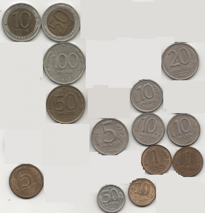 (1991-1993 ММД и ЛМД, 14 монет от 10 коп до 100 руб) Набор монет Россия    VF