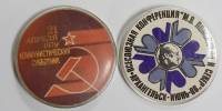 Набор значков знаков (2 шт.) СССР "Всесоюзная конференция" На булавке 