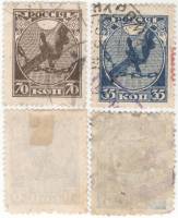 1918-001-2 Серия Набор марок 2 шт РСФСР  Первый выпуск Годовщина Революции II Θ