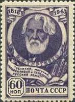 1944-02  Марка СССР Портрет (Лиловая)  И.С. Тургенев 125 лет со дня рождения II O