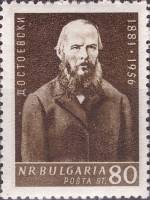 (1956-034) Марка Болгария "Ф. Достоевский (1821-1881)"   Деятели культуры III Θ
