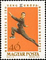 (1963-002) Марка Венгрия "Фигурист 1"    Чемпионат Европы по фигурному катанию, Будапешт II Θ