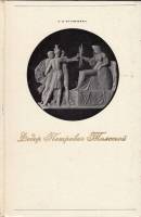 Книга Федор Петрович Толстой 1977 Э. Кузнецова Москва Твёрдая обл. 335 с. С цв илл
