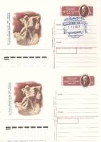 1990-215 Почтовая карточка СССР Огюст Роден 150 лет со дня рождения  2 шт ,  С гашением и без