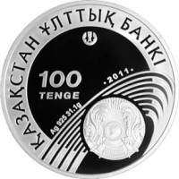 () Монета Казахстан 2011 год 100  ""    AU