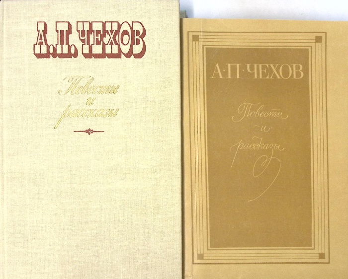 Набор книг 2 шт Повести и рассказы 1980, 1984 А. Чехов Москва Твёрдая обл 592 с. Без илл.
