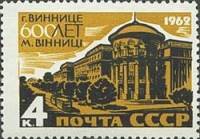 1962-087 Марка СССР Улица Ленина   600 лет Виннице II O