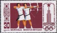 (1980-018) Марка Монголия "Стрельба из лука"    Летние олимпийские игры 1980, Москва III Θ