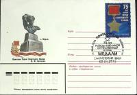 2015-год  Конверт спецгашение Санкт-Петербург 70 лет Победы в ВОВ   , Печать ПД 
