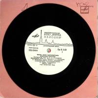 Пластинка виниловая А. Лукьянов Мама купи гиппопотама Мелодия 175 мм. Excellent