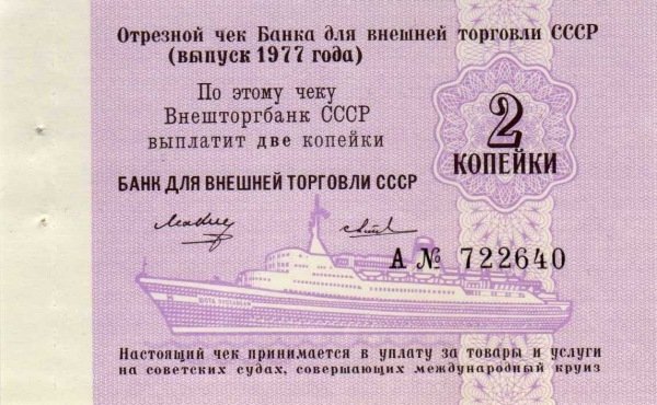 () Банкнота Россия 1977 год 2  &quot;&quot;   UNC