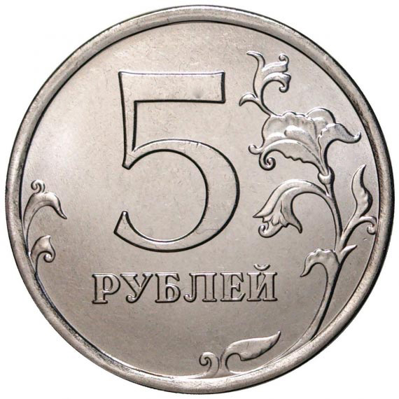 2020ммд Монета Россия 2020 год 5 рублей Аверс 2016-21. Магнитный Сталь  UNC