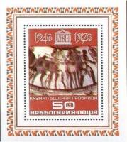 (1976-106) Блок Болгария "Настенная роспись"   ЮНЕСКО 30 лет III Θ