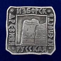 28570\127118 Значок "Древняя Русская Крепость. Изборск"