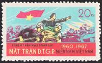 (1967-002) Марка Вьетконг "Наступление бойцов НОФ"    НОФ Южного Вьетнама III Θ
