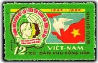 (1960-037) Марка Вьетнам "Эмблема"   15 лет СДМ III Θ
