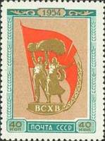 1954-036 Марка СССР Эмблема   Сельхозяйственная выставка I O