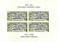 (1946-74) Блок СССР "Советские марки"   25 лет первой советской почтовой марке III O