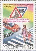 2000-037 Марка Россия Эмблема и девиз  Неделя безопасности дорожного движения III O
