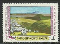 (1979-037) Марка Монголия "Стадо"    Картины сельского хозяйства III Θ