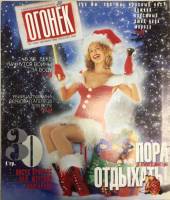 Журнал Огонёк 1999 № 39, декабрь Москва Мягкая обл. 47 с. С цв илл