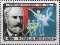 (1981-078) Марка Монголия "Петр Чайковский"    Композиторы III Θ