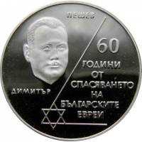 () Монета Болгария 2003 год 10 лева ""  Биметалл (Серебро - Ниобиум)  AU