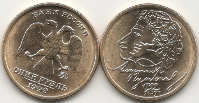 (1999 ммд) Монета Россия 1999 год 1 рубль &quot;А.С. Пушкин. 200 лет со дня рождения&quot;  Позолота  UNC