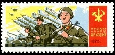 (1970-036) Марка Северная Корея &quot;Вооруженные силы&quot;   5 съезд РП КНДР III Θ