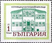 (1971-033) Марка Болгария "Дом Кантардзиский"   Исторические здания III Θ