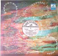 Пластинка виниловая А. Вознесенский Исповедь Мелодия 300 мм. Excellent