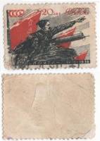 1938-15 Марка СССР 1 руб В.И. Чапаев Бум плотная  20 лет Красной Армии и ВМФ II Θ