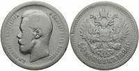 1896* Монета Россия 50 копеек Николай II  Серебро Ag 900  VF