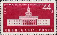(1958-027) Марка Болгария "Выставочный павильон"   XVII Международная ярмарка в Пловдиве III O