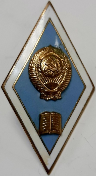 Значок Знак СССР &quot;Ромб педагогического института&quot; на винте 