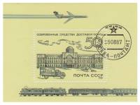 1987-071  Блок СССР Московский почтамт  Из истории отечественной почты III Θ
