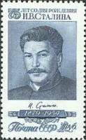 1954-055 Марка СССР Портрет (Голубая)   И.В. Сталин 75 лет со дня рождения III O