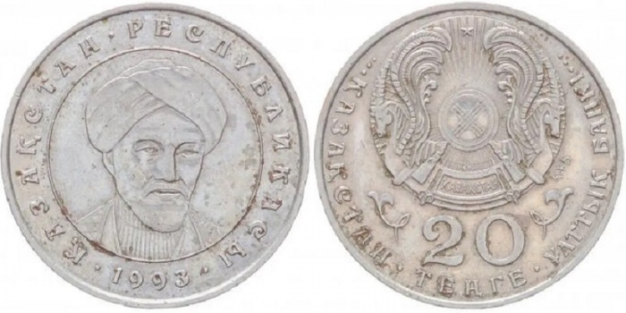 (01) Монета Казахстан 1993 год 20 тенге &quot;Аль-Фараби&quot;  Нейзильбер  VF